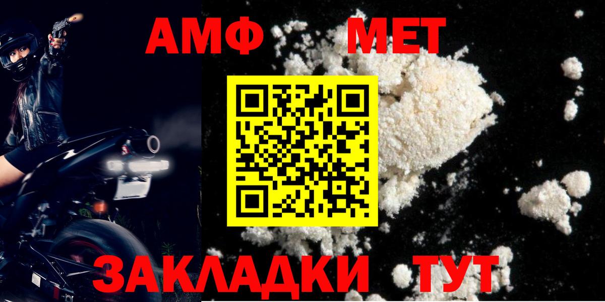 Amphetamine 98%  АМФ  Амурск  Вход с VPN  Amphetamine VHQ 