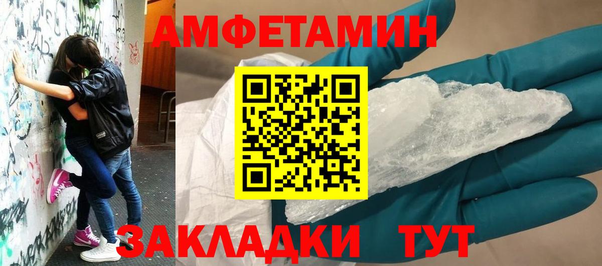 АМФЕТАМИН  Вход с VPN  Амурск  Амфетамин 98% 