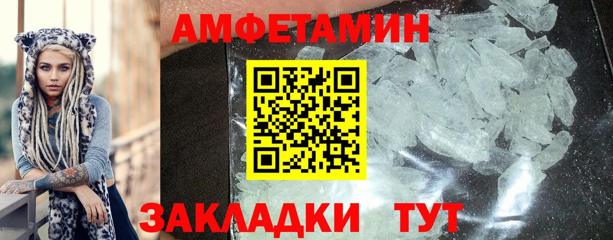 Амфетамин  Amphetamine  Амфетамин 98%  omg как зайти  Амурск 