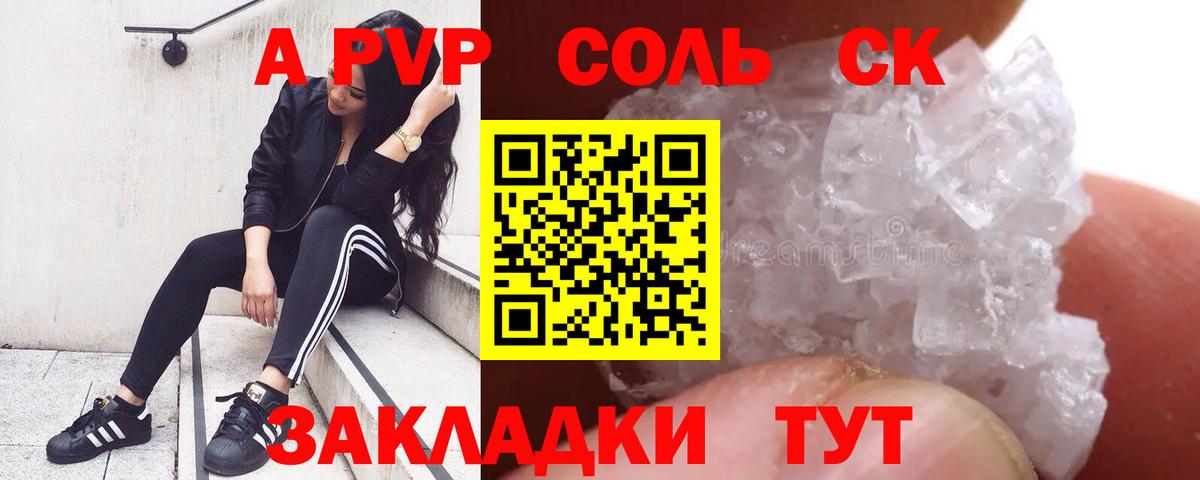 A PVP мука Амурск