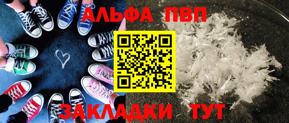 Амурск  как найти наркотики  А ПВП  Вход с VPN  Alpha PVP СК 