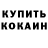 Кетамин VHQ Anyuta Yar