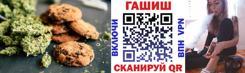 Печенье с ТГК марихуана  мега ONION  Амурск 