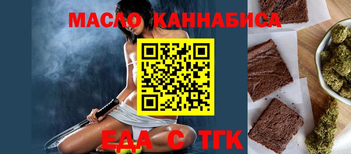 Амурск  Печенье с ТГК конопля  Вход с VPN 