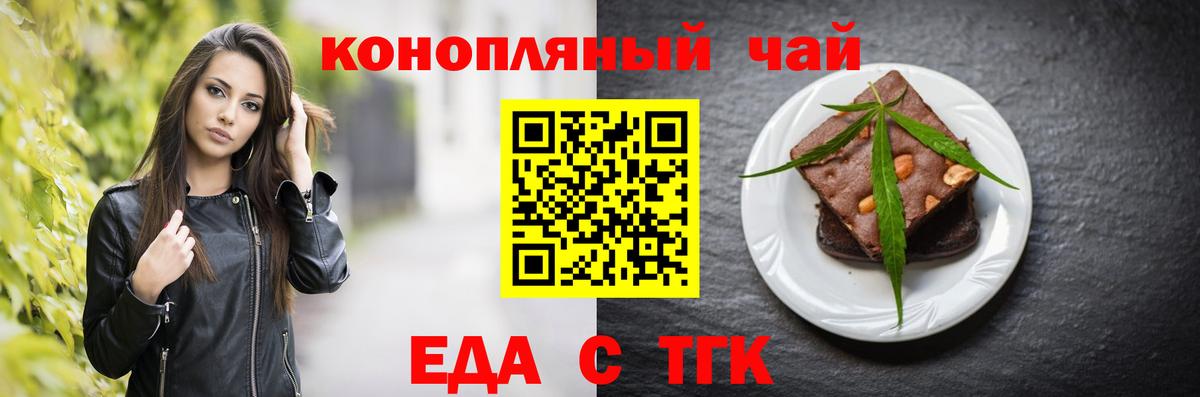Canna-Cookies марихуана Амурск
