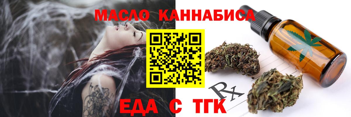 Амурск  Печенье с ТГК марихуана  Вход с VPN 
