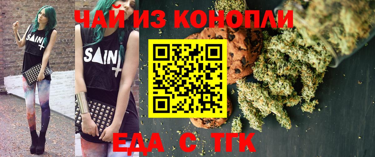 Печенье с ТГК марихуана  Амурск 