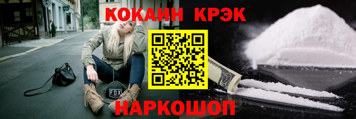 Кокаин Columbia Амурск