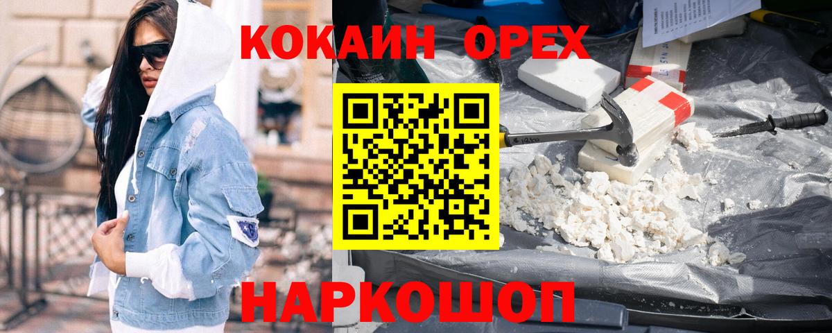 Амурск  COCAIN 98%  Кокаин Эквадор  Вход с VPN 