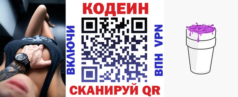 Кодеиновый сироп Lean напиток Lean (лин)  Амурск 