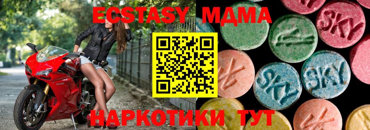 ЭКСТАЗИ 280мг Амурск