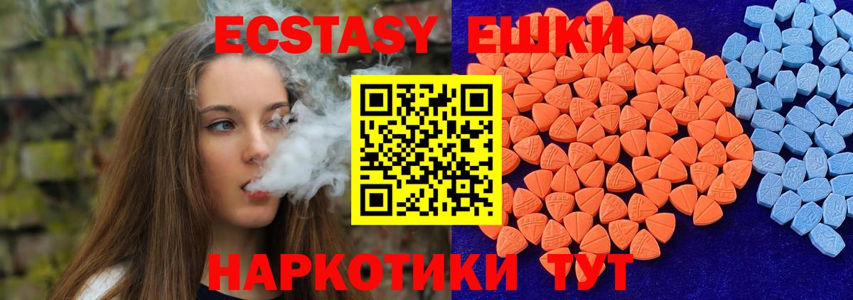 хочу   ЭКСТАЗИ MDMA  Амурск  ЭКСТАЗИ 300 mg 