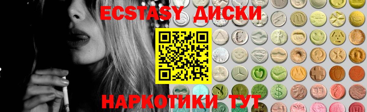 ЭКСТАЗИ 280мг  ЭКСТАЗИ Дубай  Амурск  Вход с VPN 