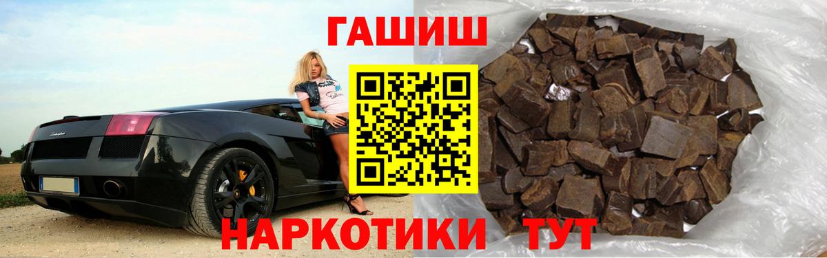 Гашиш хэш Амурск