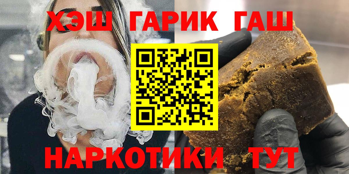 Гашиш 40% ТГК Амурск