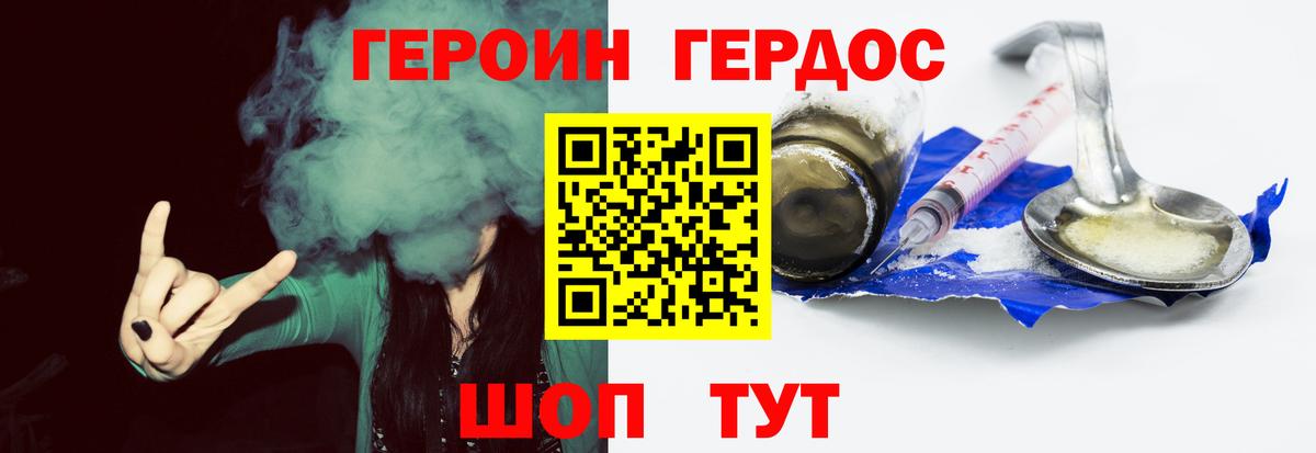 Героин VHQ  Вход с VPN  Амурск 