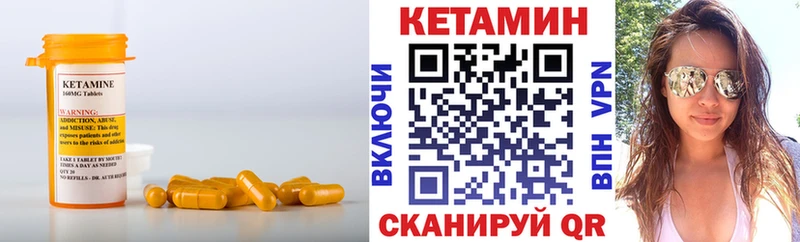 КЕТАМИН VHQ  Амурск 