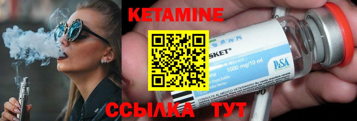 КЕТАМИН ketamine Амурск
