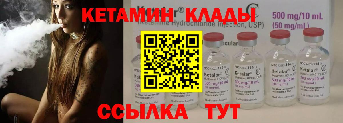 это как зайти  КЕТАМИН ketamine  Кетамин ketamine  Вход с VPN  Амурск 