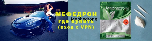 мяу мяу кристалл Осинники