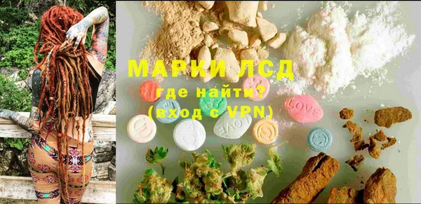 марки lsd Бородино