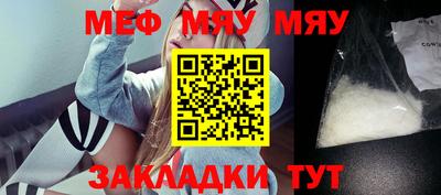 мефедрон мука Гагарин
