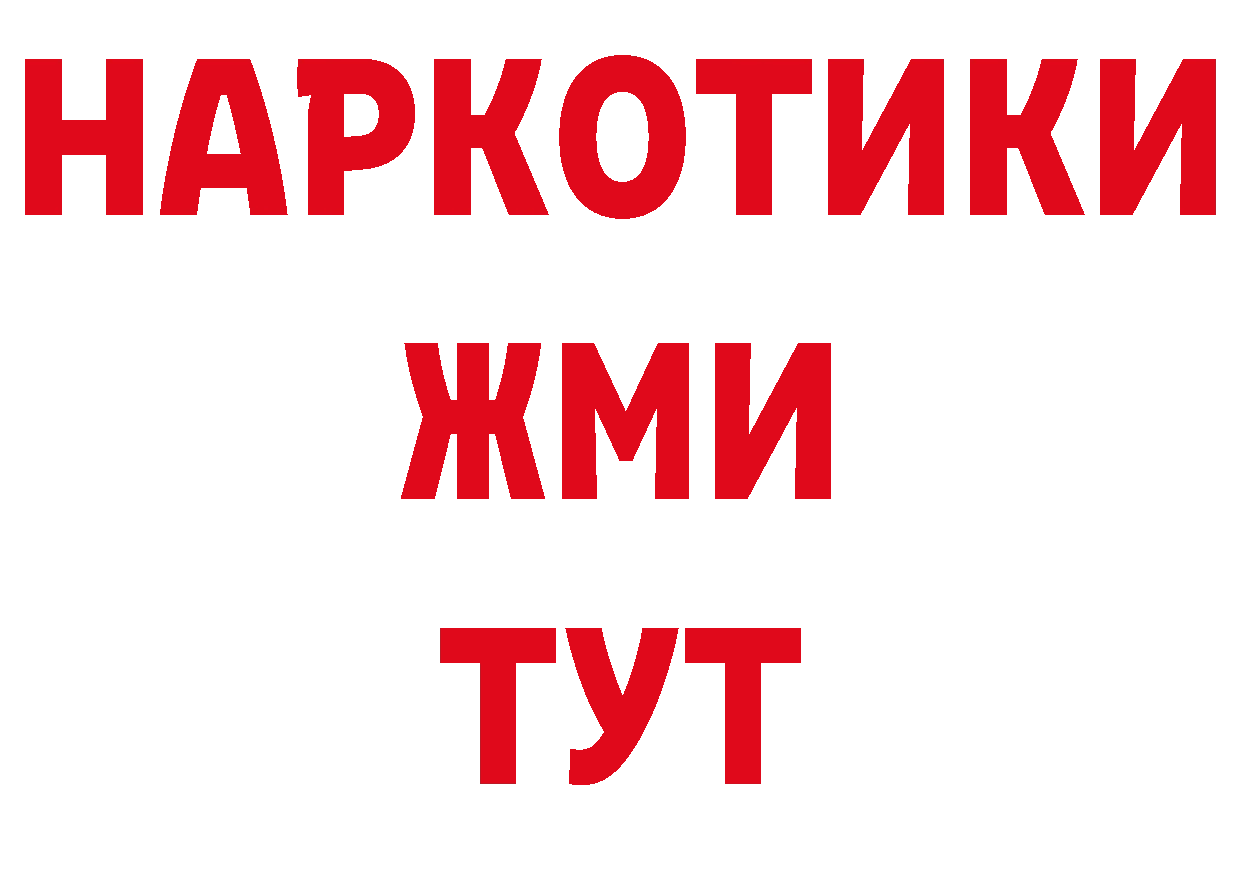 Бутират жидкий экстази как зайти дарк нет ОМГ ОМГ Амурск