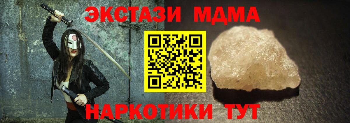 MDMA Molly Амурск