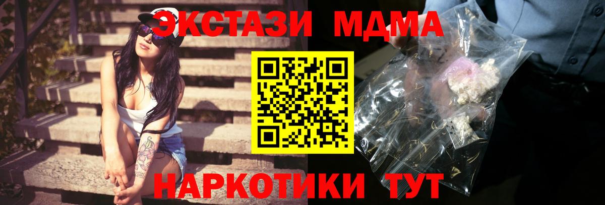 Амурск  МДМА crystal  MDMA crystal  Вход с VPN 