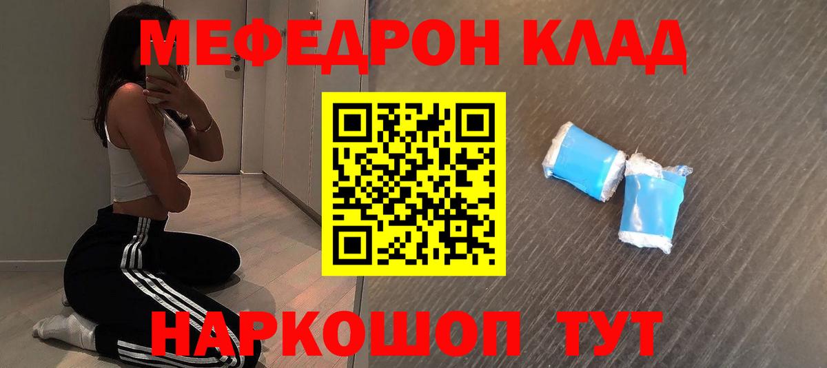 Мефедрон 4 MMC  где найти   Амурск  Вход с VPN  Меф мяу мяу  Меф 
