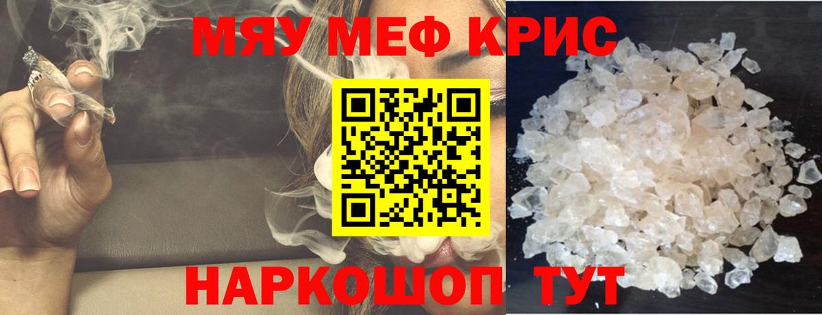 Меф  Амурск