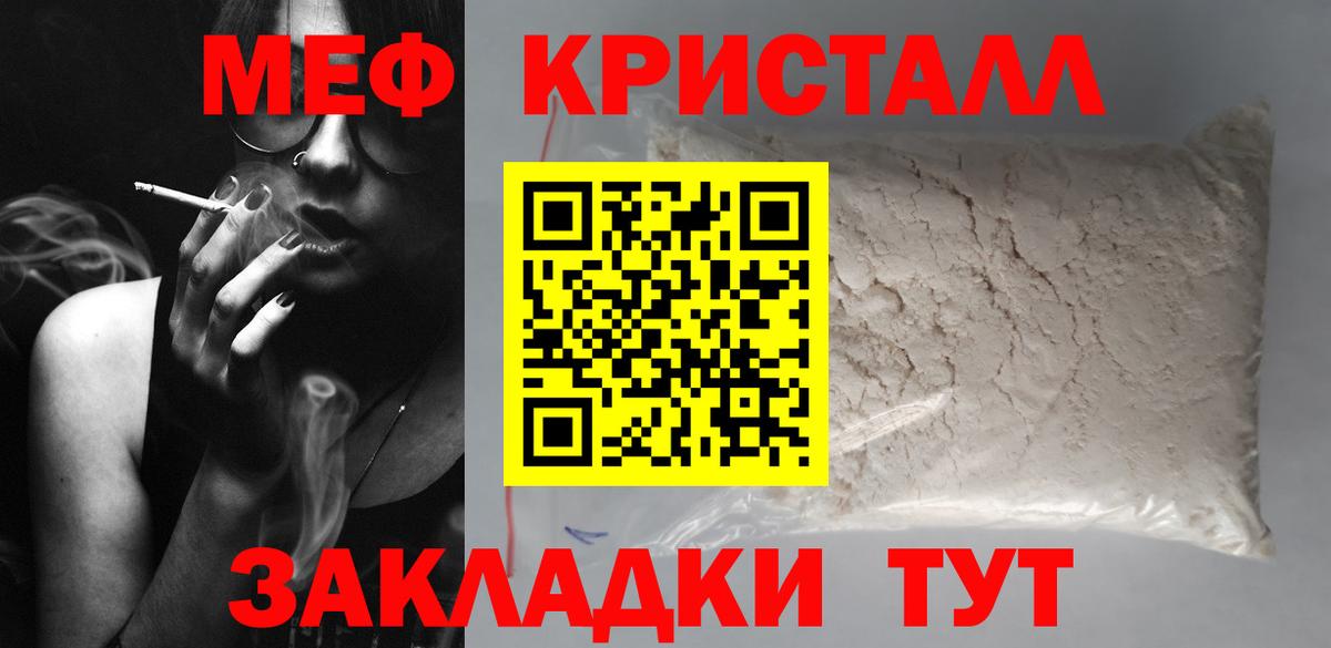 МЯУ-МЯУ  Амурск  Меф 4 MMC 