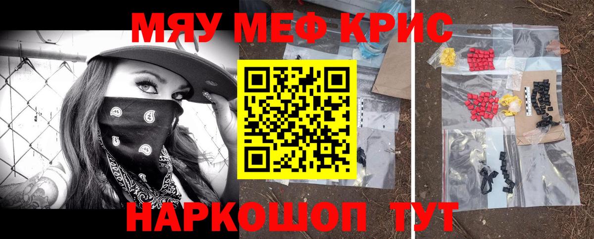 Мефедрон Амурск