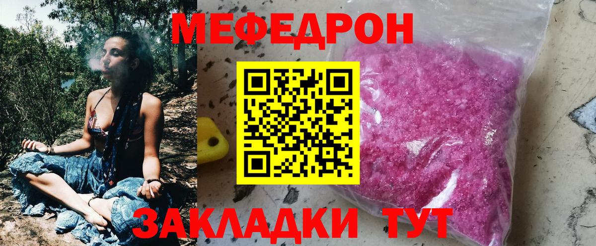 МЯУ-МЯУ  купить   Амурск  Мефедрон  МЯУ-МЯУ mephedrone  Вход с VPN 