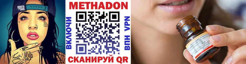 Метадон белоснежный  хочу   Амурск 