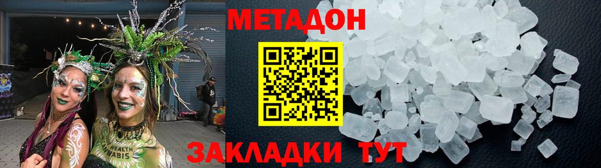 Амурск  Метадон мёд  Вход с VPN  МЕТАДОН VHQ 