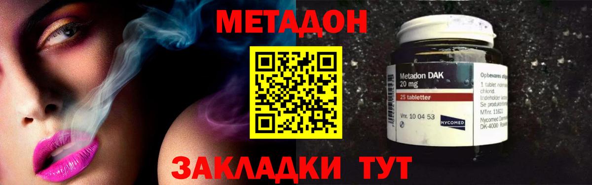 Метадон VHQ Амурск