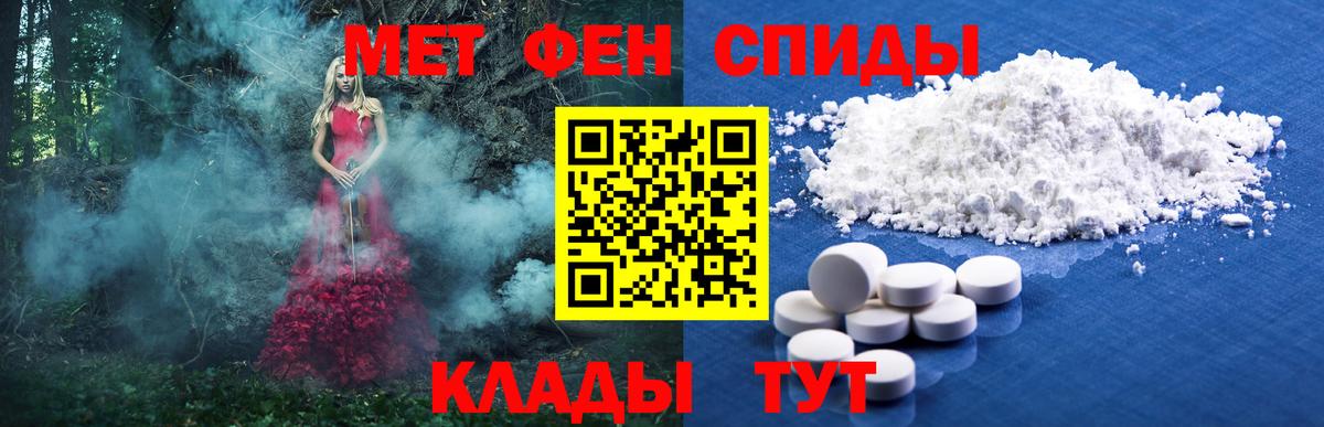 МЕТАМФЕТАМИН витя  Амурск 