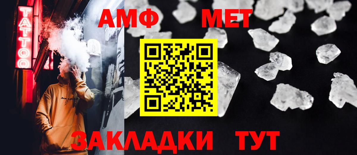 МЕТАМФЕТАМИН витя  ЛЁД  Амурск  Вход с VPN 