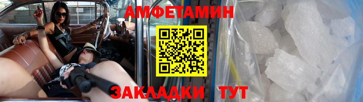 Первитин Methamphetamine Амурск