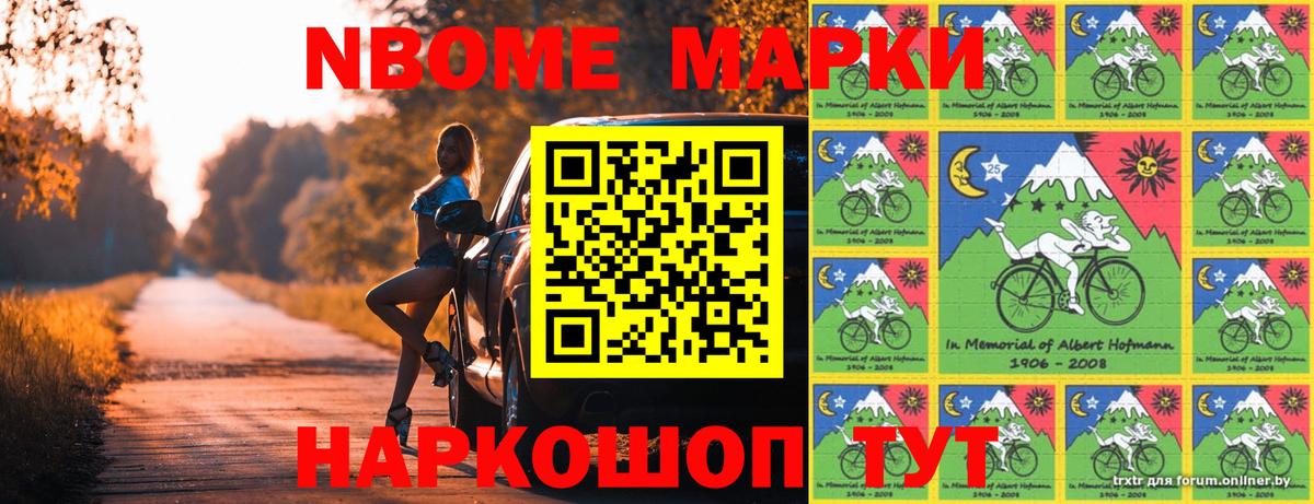 Наркотические марки 1,5мг  Амурск 