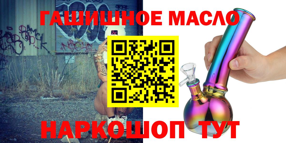 Амурск  ТГК Wax  Вход с VPN  Дистиллят ТГК концентрат 
