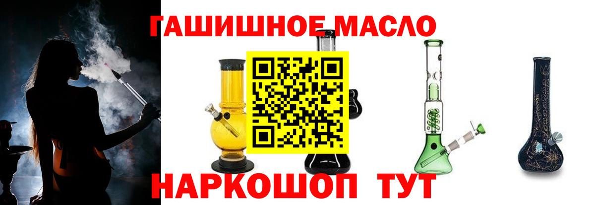 ТГК вейп с тгк  Вход с VPN  наркотики  Амурск 